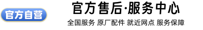 包头洗衣机维修中心